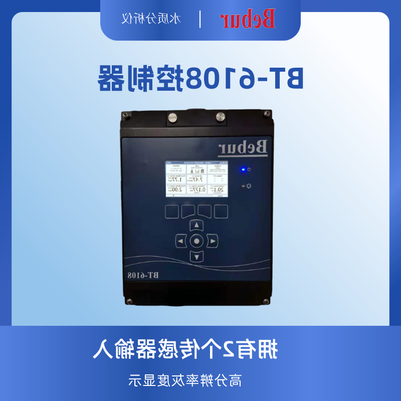 余氯测控仪控制器